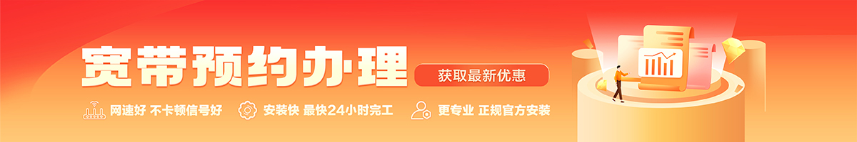 石台宽带在线办理入口